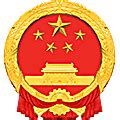 何哲文|何文哲（湖南省益阳市中级人民法院党组书记、院长）